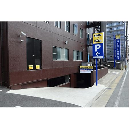 Smile Hotel Kumamoto Suizenji - Vacation Stay 59271V Zewnętrze zdjęcie