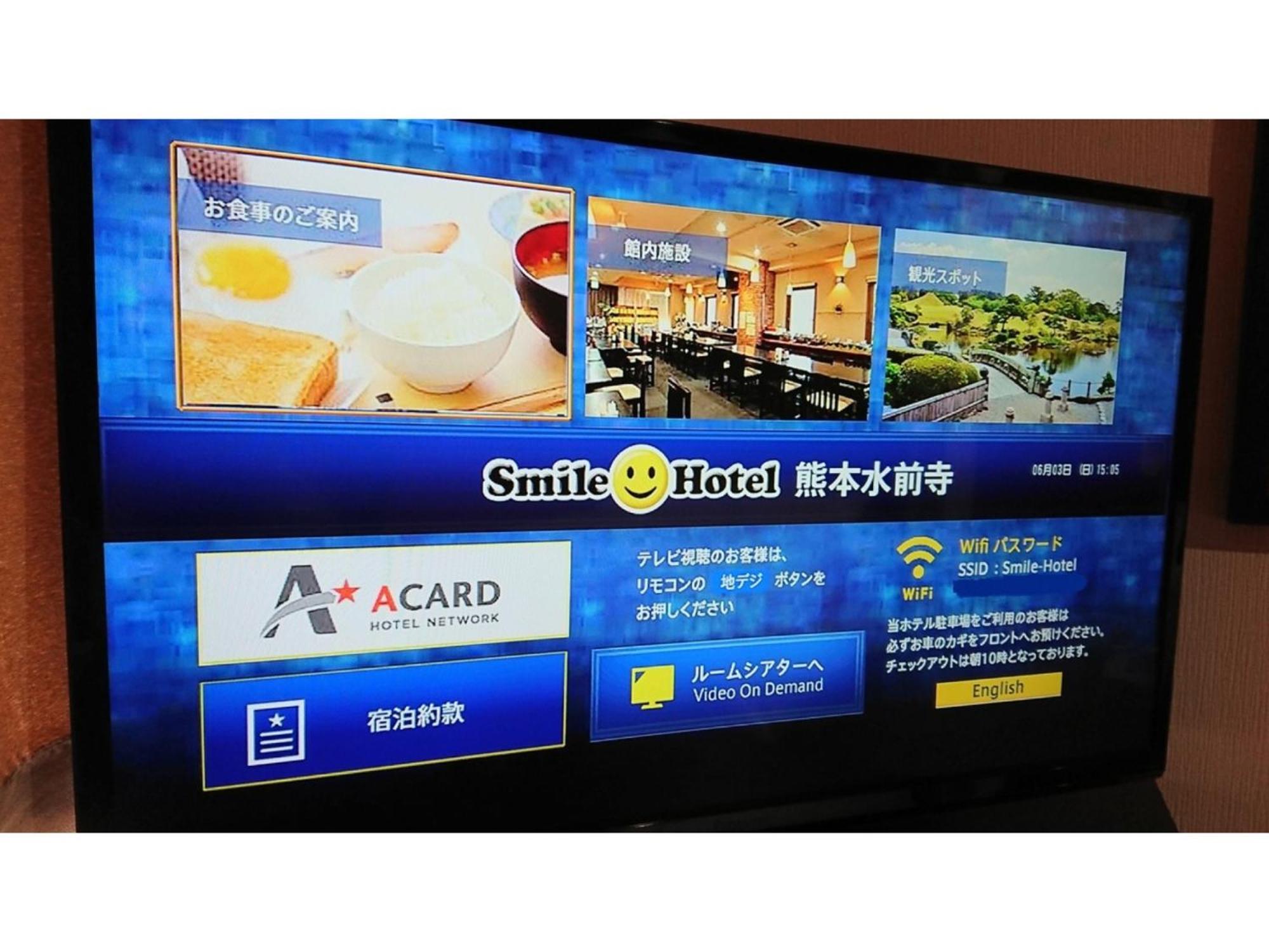 Smile Hotel Kumamoto Suizenji - Vacation Stay 59271V Zewnętrze zdjęcie