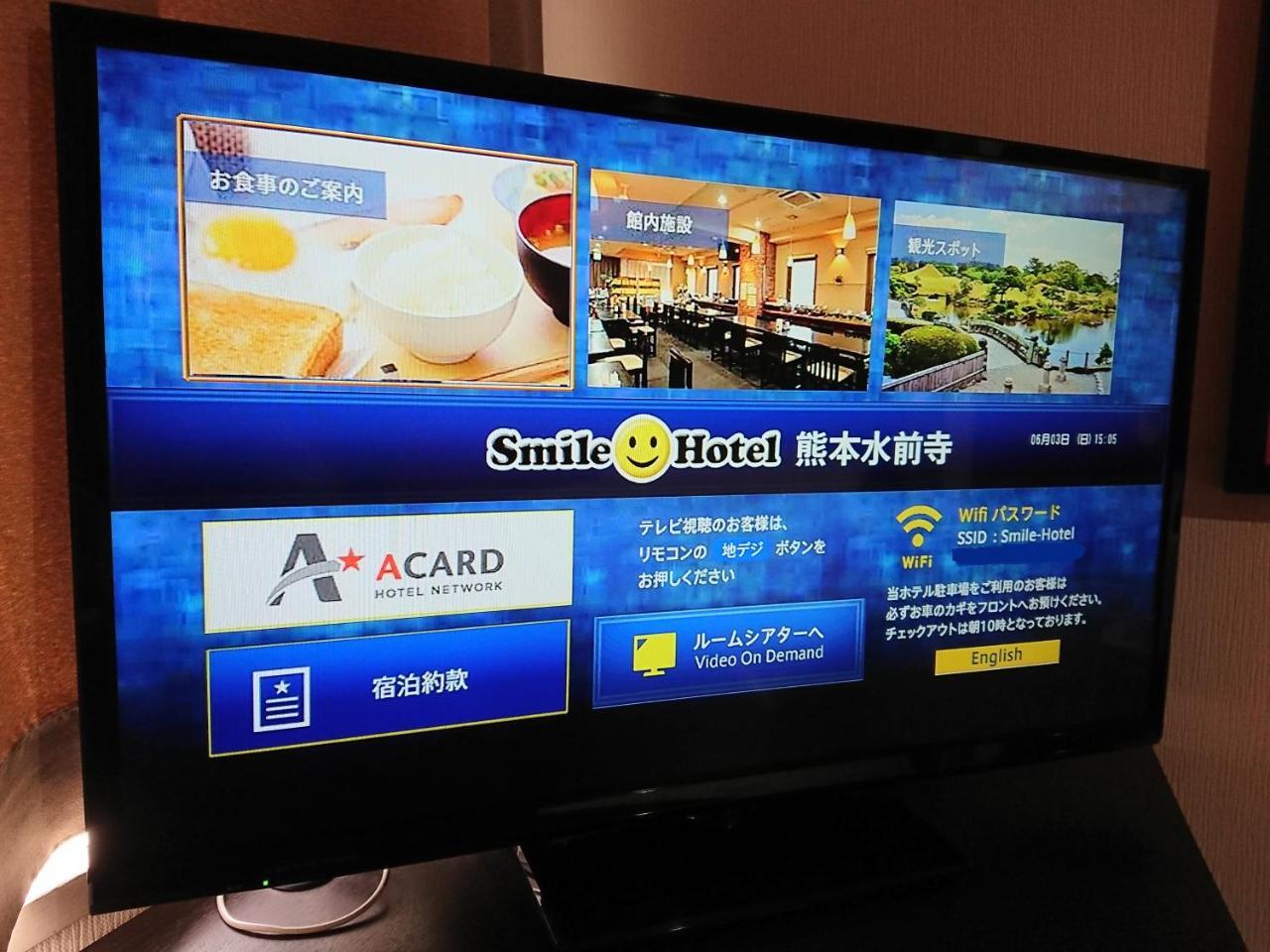 Smile Hotel Kumamoto Suizenji - Vacation Stay 59271V Zewnętrze zdjęcie